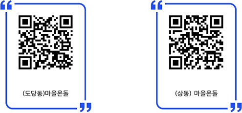 부천의 마을 네트워크